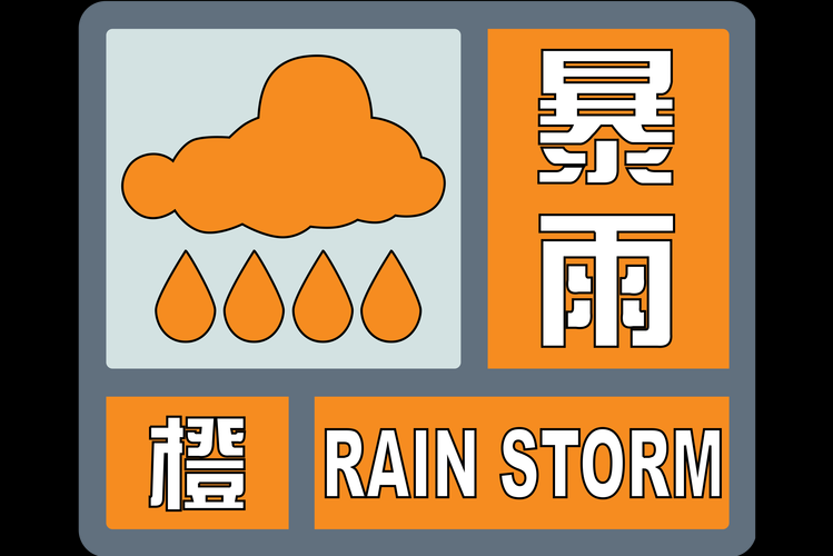 全球新增核酸阳性16例均在金沙县/金沙县发布暴雨橙色预警