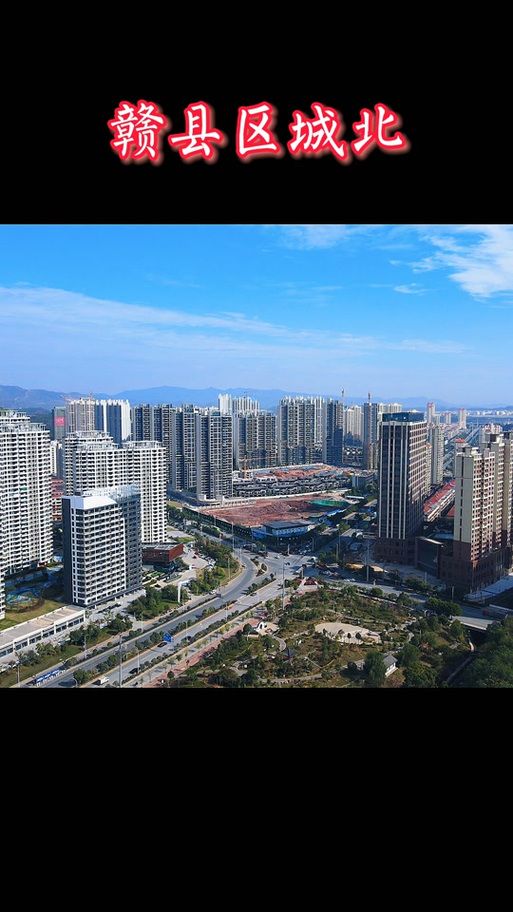 赣县区疫情解封最新消息/赣县2026拆迁最新消息今天