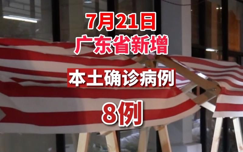 31省市新增7例无症状感染者涉21省市(广东新增本土无症状1例)