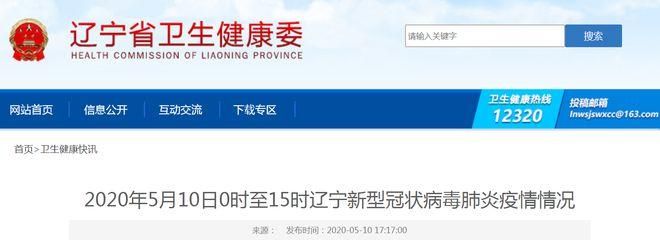辽宁省铁岭市昌图县5月18日新增感染趋势回落(辽宁省铁岭市昌图县五家子村)