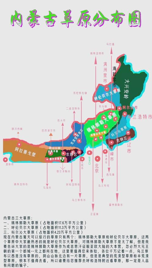 【疫情分布图最新内蒙古自治区呼伦贝尔牙克石_内蒙古呼伦贝尔牙克石林场位置】