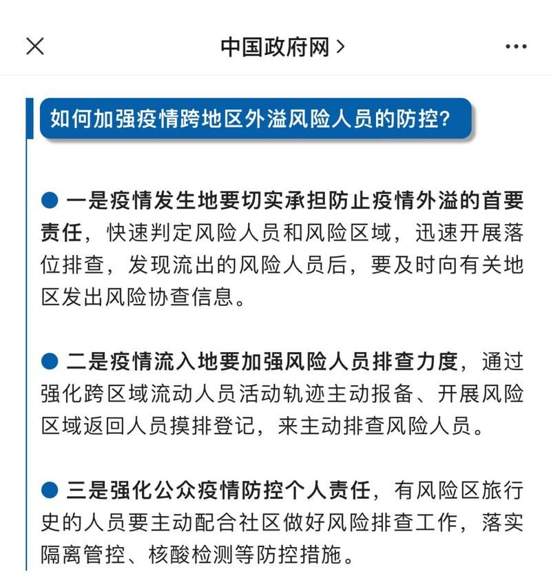 【疫情防控中风险地区安徽省芜湖市,芜湖市监局发布风险预警】