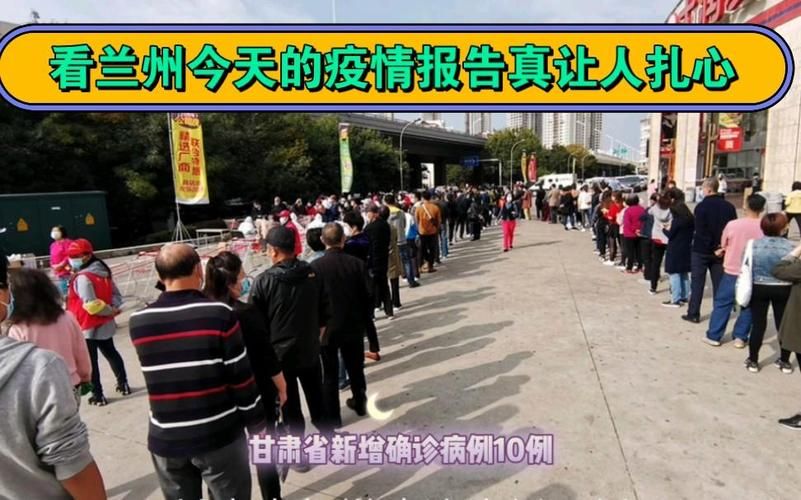 兰州疫情静默最新消息_兰州2022年疫情第一例
