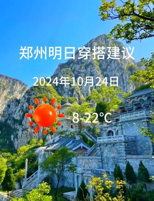 【一张图看懂河南省郑州市二七区近期病例通报,郑州市二七区未来一周穿衣指南】