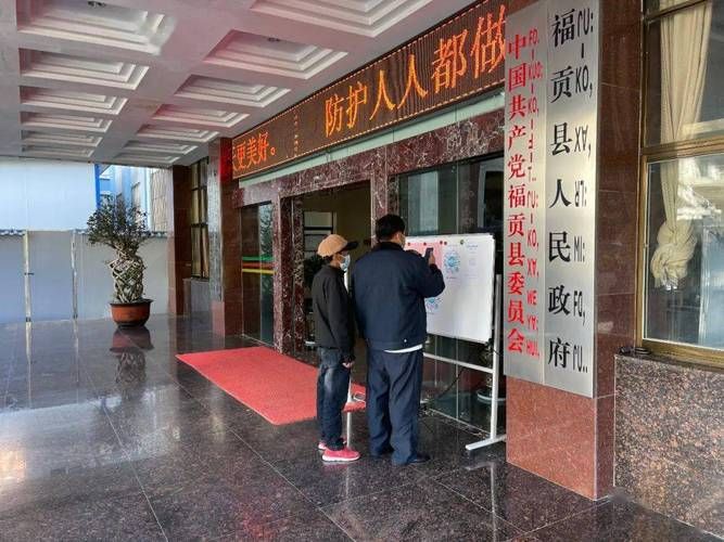 疫情公告福贡县最新/疫情公告福贡县最新情况