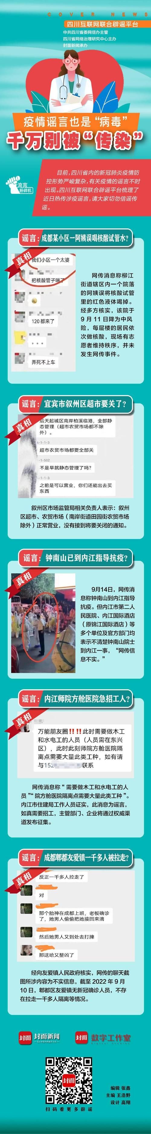解读蜀山区疫情最新消息/蜀山街道最新消息
