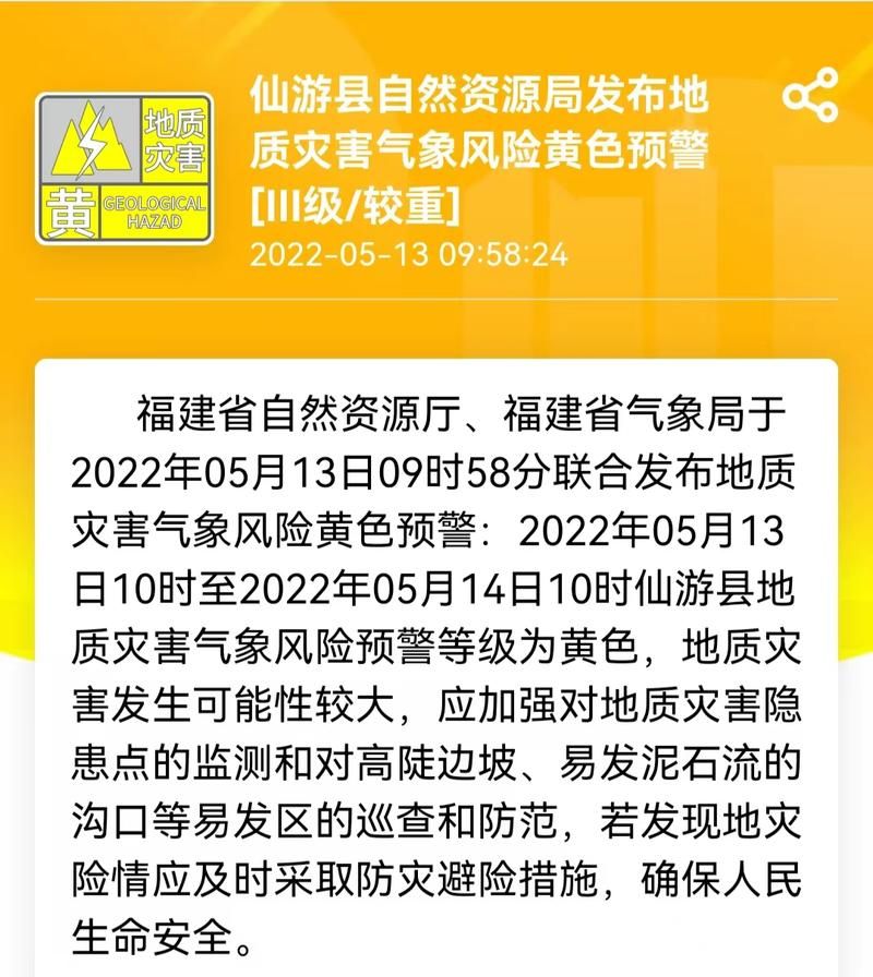 仙游县新增疫情关注/仙游县暴雨新闻报道