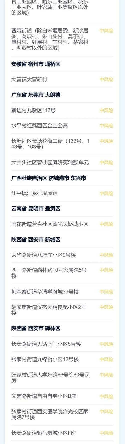 迭部县算是疫情风险地区吗(迭部县会有高原反应吗)