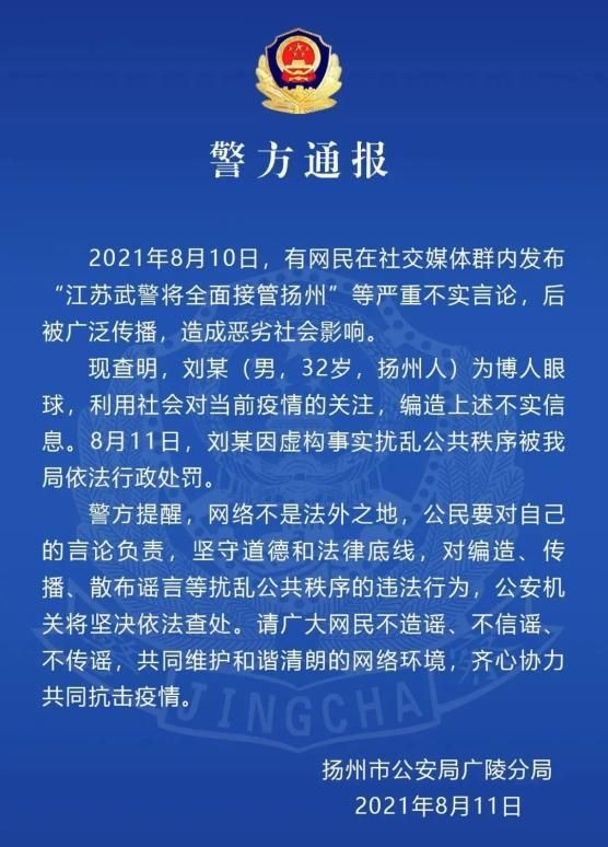 查找江苏省扬州市广陵区最新疫情:扬州市广陵区疾病预防控制中心电话