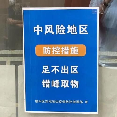 【安定区疫情防控中风险地区_安定区防汛抗旱三级责任人公示】