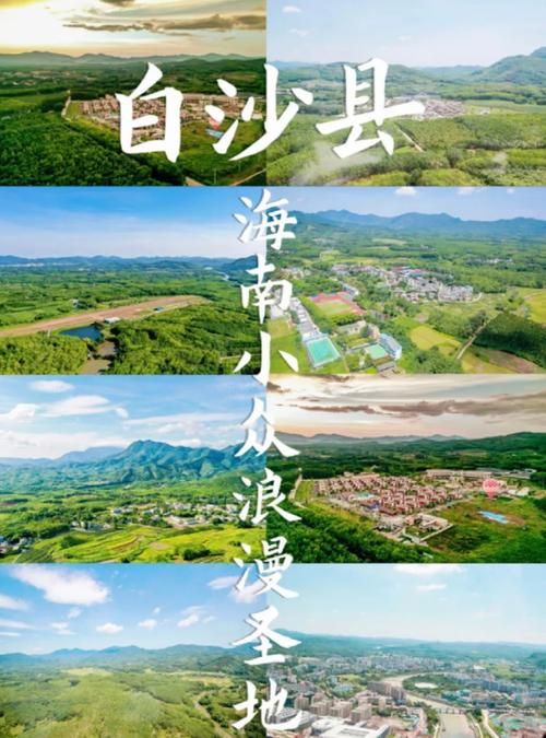 【查找海南直辖县级行政区划白沙黎族自治县最新疫情_海南白沙黎族自治县领导班子】
