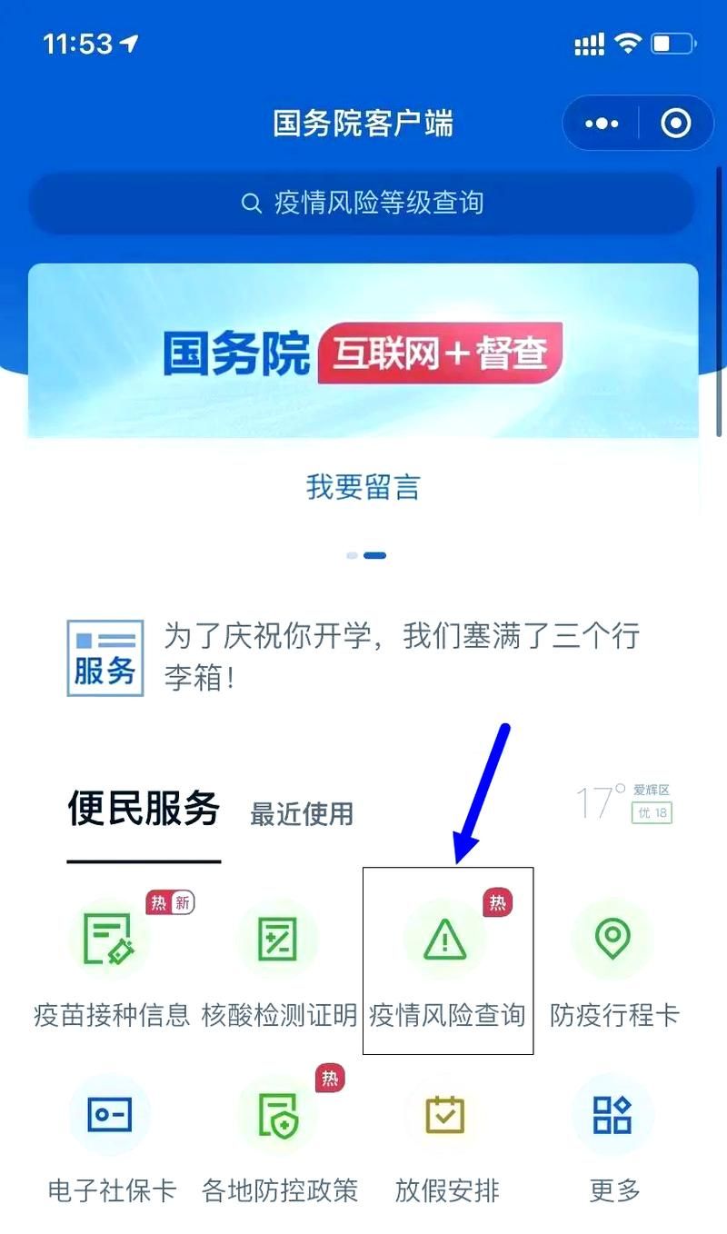 黑龙江黑河算是疫情风险地区吗/黑龙江有疫情事件吗