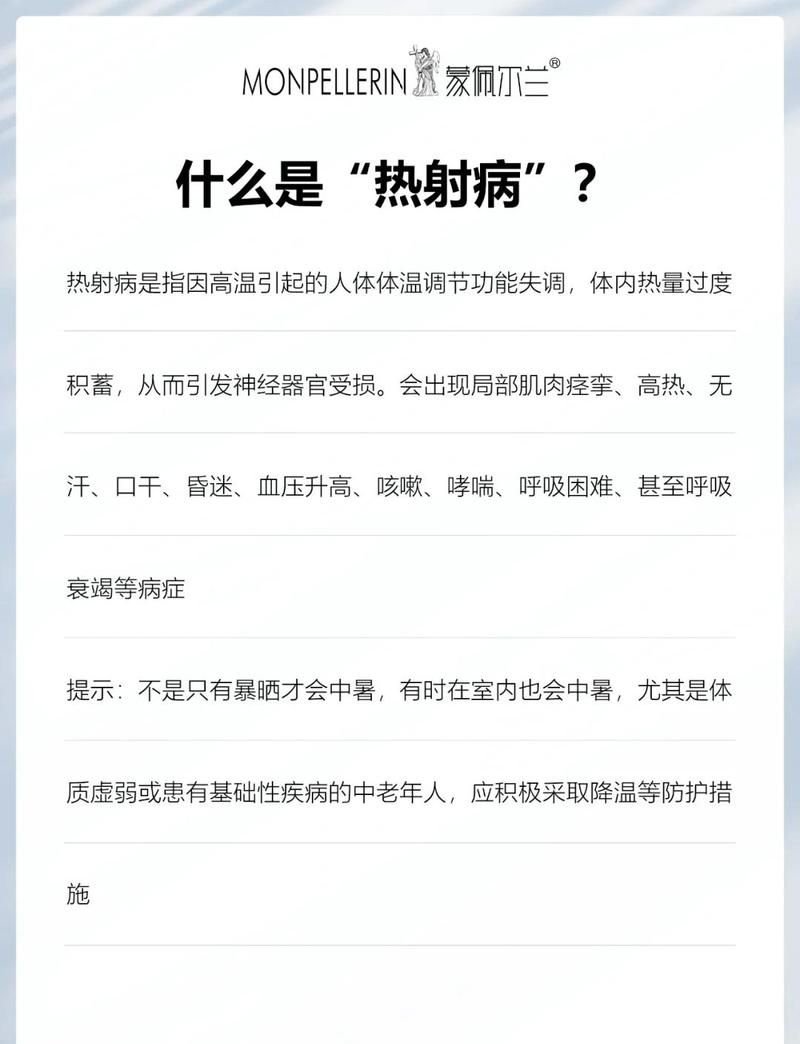 多地新增确诊27例含本土12例:多地多人确诊热射病