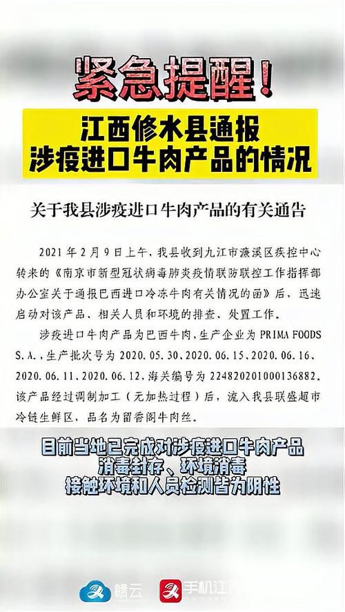 4月22日修水县最新消息疫情_修水县9月新闻