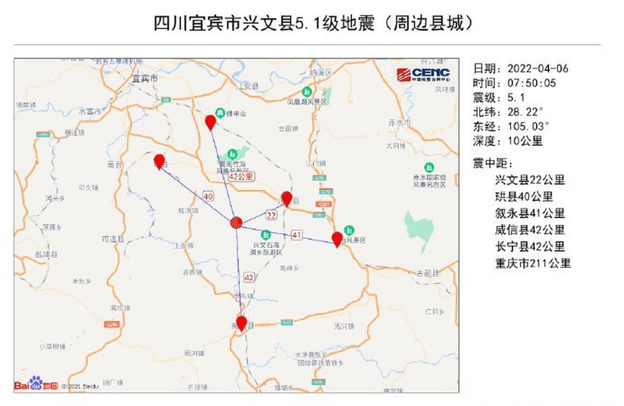 解读疫情最新消息兴文县/兴文县地震最新消息