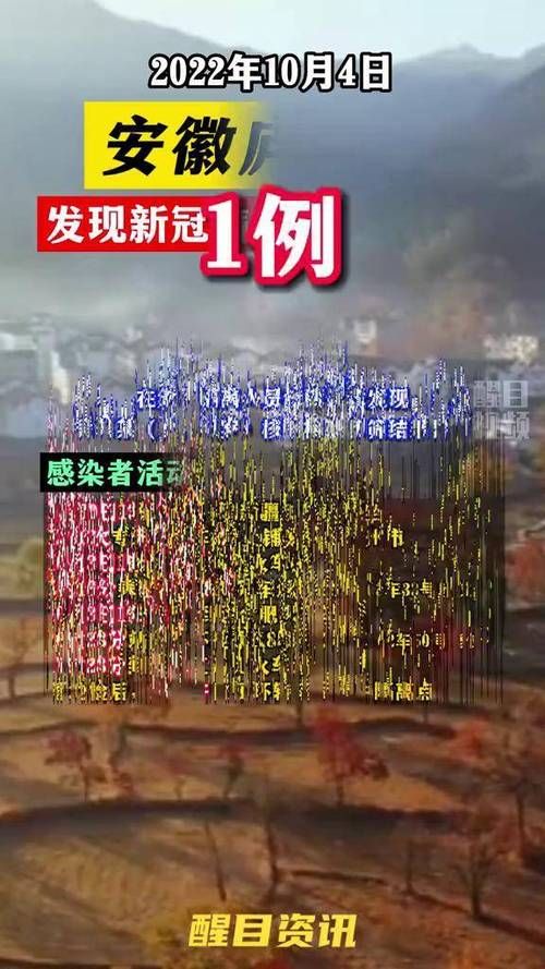 庐江县最新疫情情况通报:庐江县近期新闻