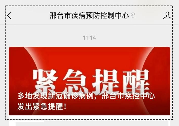 关于沧源佤族自治县新增11例核酸阳性,从涉3省抵河北省邢台市河北邢台经济开发区的信息