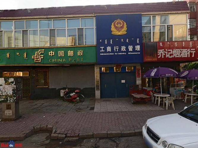 内蒙古自治区包头东河区最新疫情/内蒙古自治区包头市东河区炎红文具