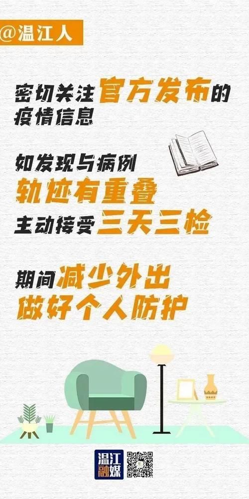温江区地区疫情管控严不/温江区最新消息
