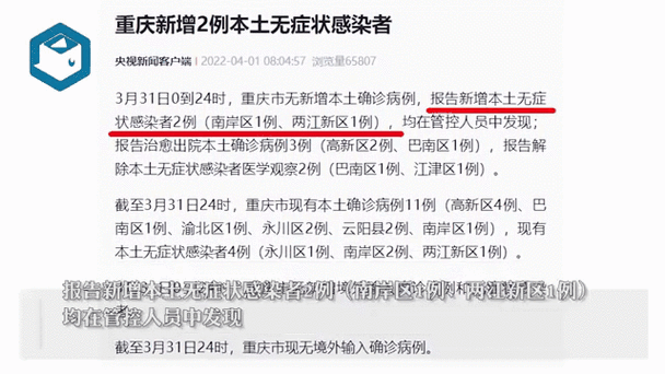 31省区市增3例阳性感染者(31省区市无新增本土确诊病例)