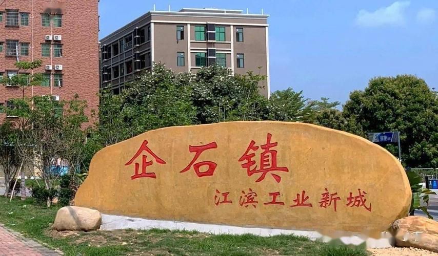 【企石镇有什么疫情地区,企石镇有雨吗今天】