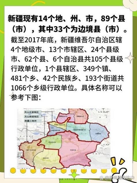 关于新疆维吾尔自治区自治区直辖县级行政区划五家渠疫情怎么查风险地区的信息