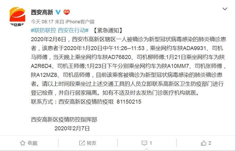 【发现1名密接者!西安区,西安地区发现火热促销】