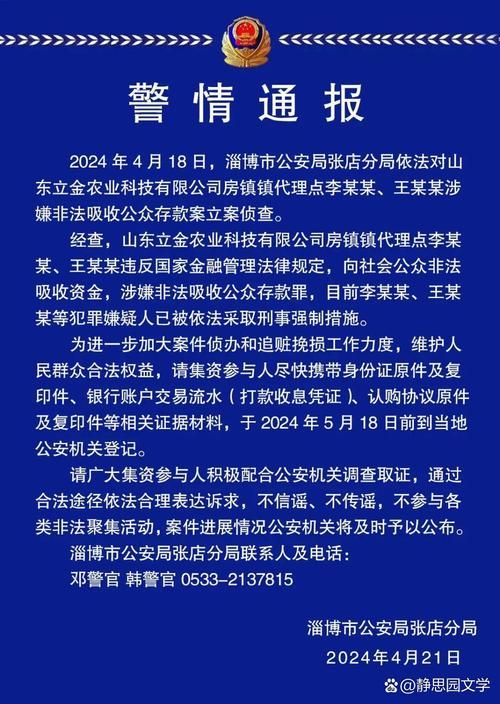 警方通报湖南怀化洪江疫情最新情况/怀化洪江2025活动