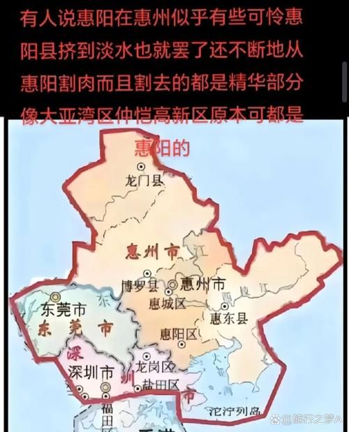【疫情分布图最新惠阳区,惠阳区域分布图】
