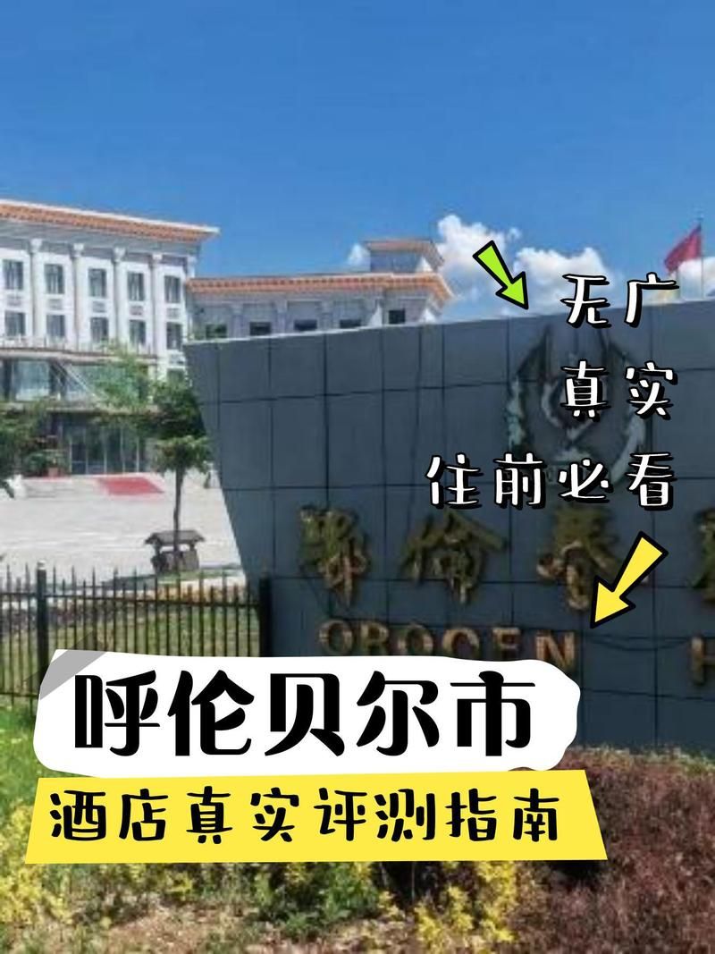 内蒙古自治区呼伦贝尔鄂伦春自治旗发现1名密接者!/内蒙古自治区呼伦贝尔市鄂伦春自治旗阿里河镇