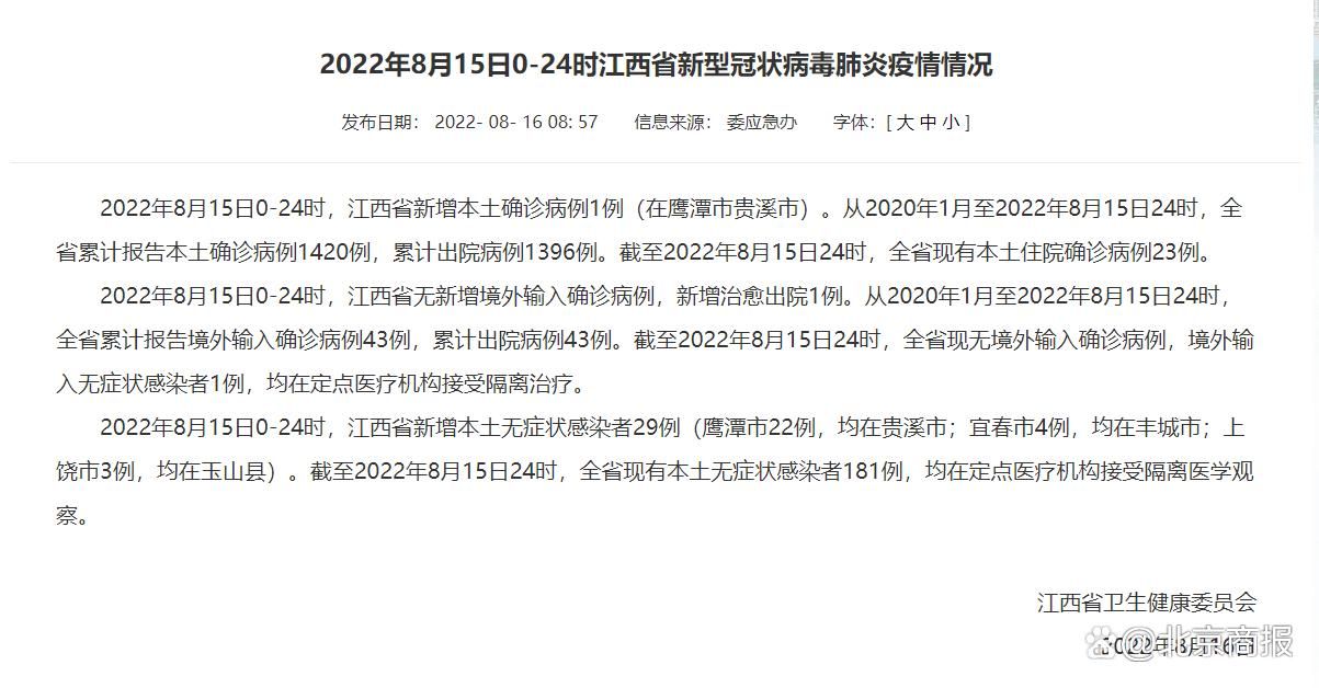 广西壮族自治区贺州市平桂区累计报告无症状感染者29例:广西贺州市平桂区新闻