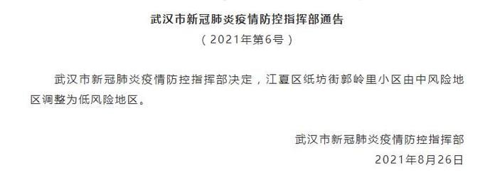 新增疫情关注湖北宜昌/宜昌新冠疫情最新消息