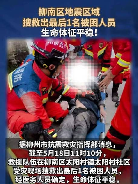 今冬广西壮族自治区柳州市柳北区疫情最新_广西柳州市柳南区地震最新情况