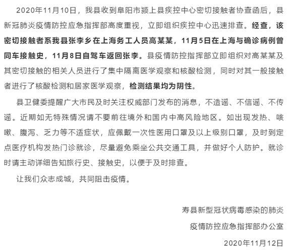 【最新疫情临床阜阳市,阜阳市最近新闻消息】