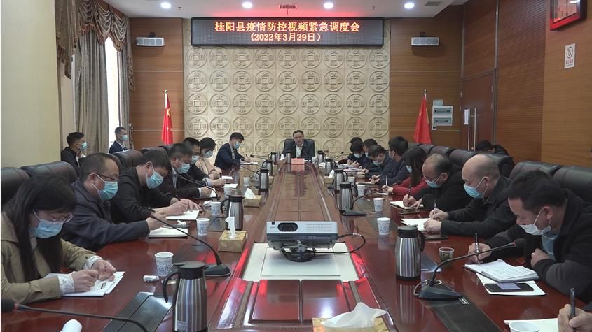 解读疫情最新消息桂阳县/桂阳县最近大事