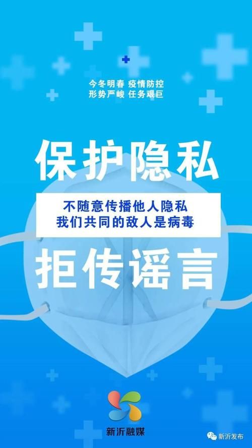 江苏省徐州市新沂市疫情最新消息/江苏省徐州市新沂市开学时间