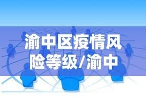 重庆渝中区5月23日无症状感染者数据播报_重庆渝中区疾控中心