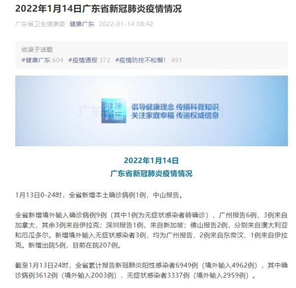 昨日疫情10地新增情况/中山疫情最新情况今天新增