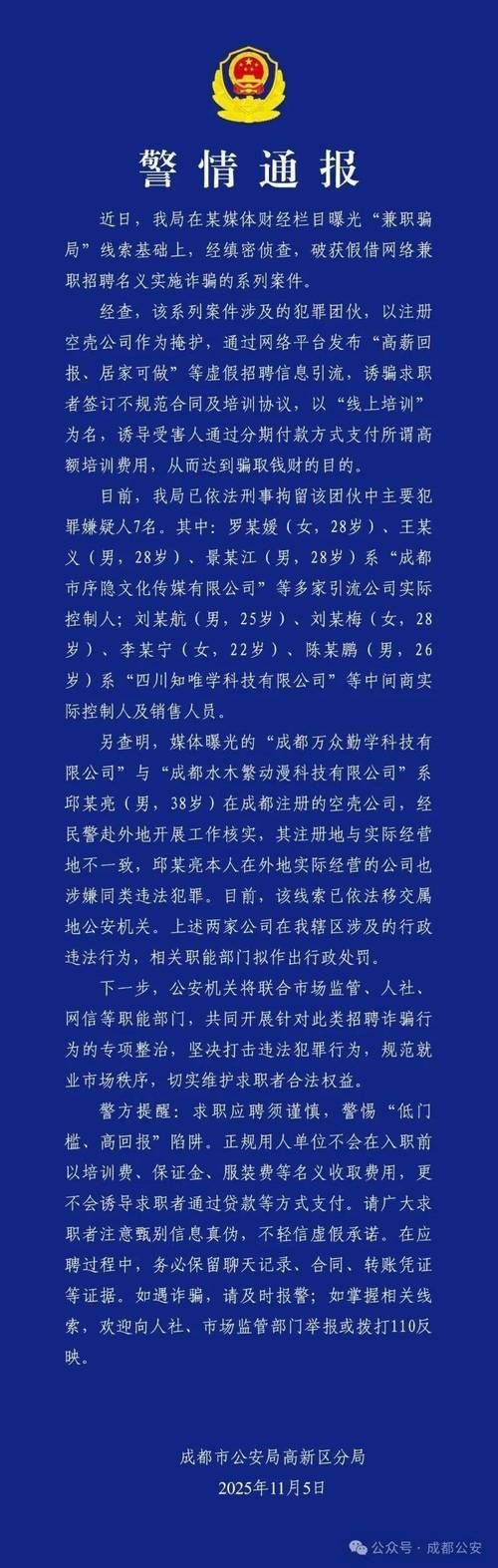 发现1名密接者!四川成都彭州_成都彭州公安查处虚假信息