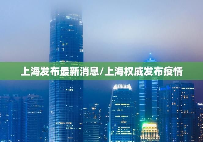 31个省份新增确诊16例均为境外输入(31省份新增境外输入确诊病例)