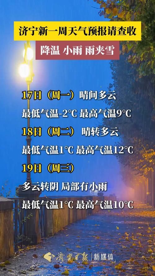 查找山东济宁梁山县最新疫情/山东济宁梁山县天气预报最新