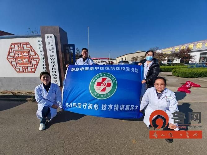 【最新疫情临床山东省烟台市蓬莱区_山东省烟台市蓬莱中医医院】