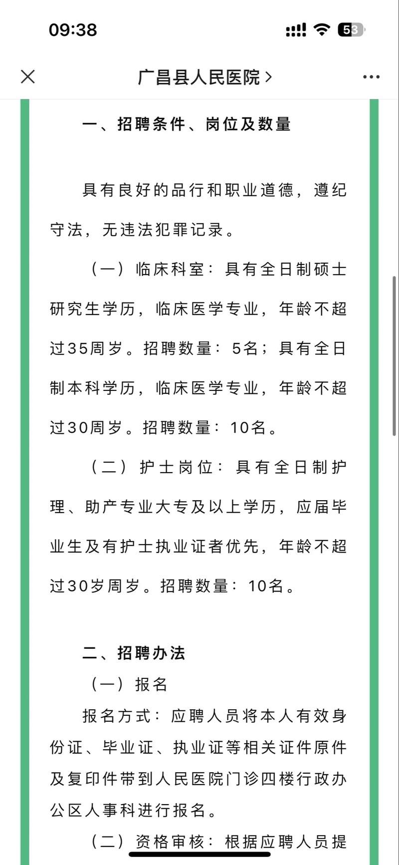 【广昌县最新通告:所有人员足不出户_广昌县人民政府部门公告】