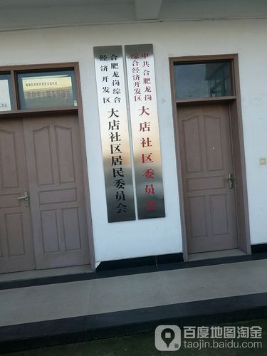 合肥经济技术开发区通报30例阳性感染者详情_合肥今日过敏源通报