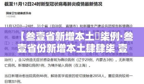【31省区市增14例重症,31省区市新增本土确诊108例】