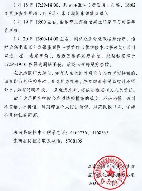 发现1名密接者!东港_东港发布公众号