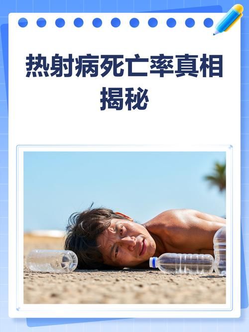 9地增1例死亡病例:多地热射病死亡病例