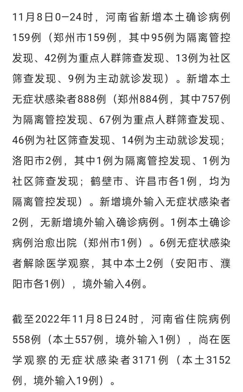 河南疫情最新情报_河南疫情最新情报数据