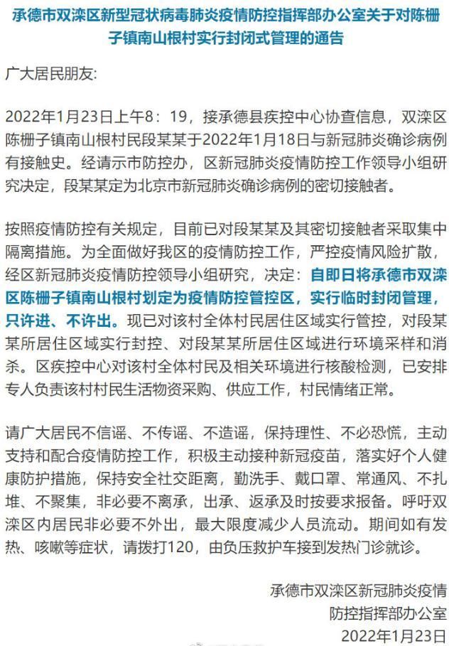 一张图看懂双滦区今日疫情数据:双滦区现在穿什么衣服