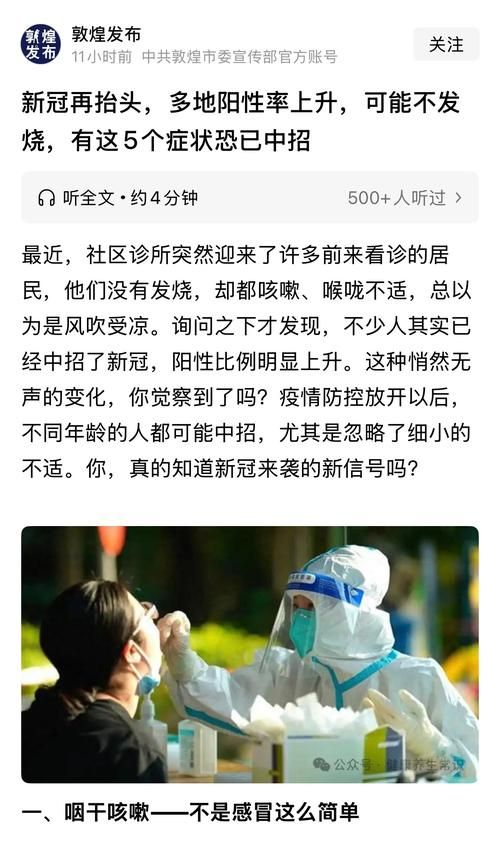 9地新增25例核酸阳性及25例无症状:核酸阳性表示有新冠吗